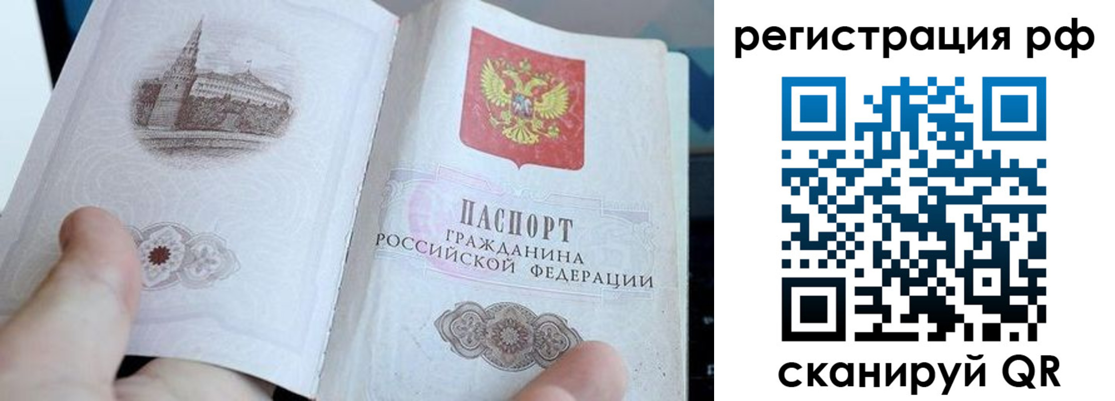 регистрация в Якутске