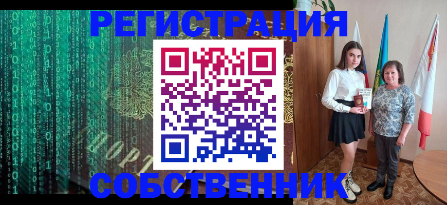 прописка в квартире в Якутске