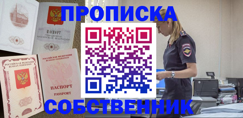найти адрес прописки в Якутске